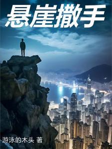 草根红途升迁有道 草根红途升迁有道